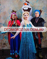 Холодные Приключения