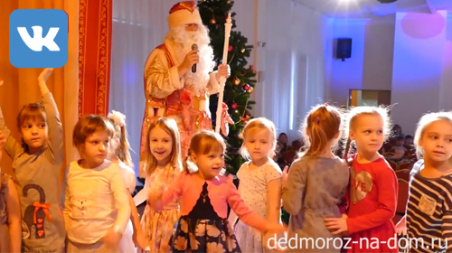Выступление Деда Мороза и Снегурочки в школе