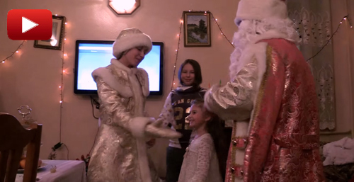 Видео отзыв о Деде Морозе и Снегурочке